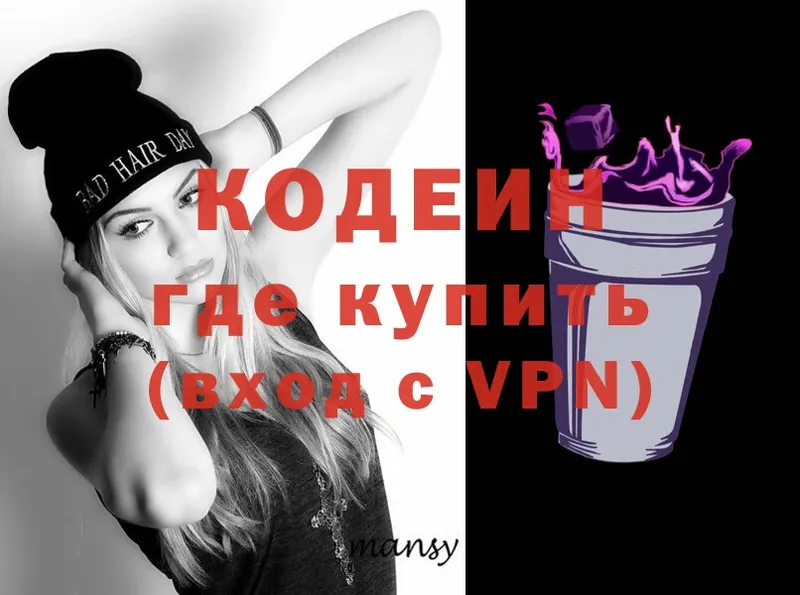 даркнет состав  даркнет сайт  Заозёрск  Кодеиновый сироп Lean Purple Drank  OMG сайт 