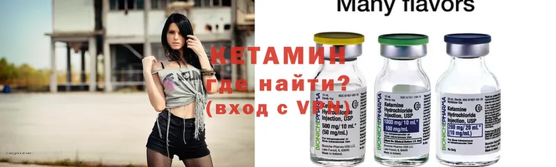 купить наркотик  Заозёрск  КЕТАМИН ketamine 