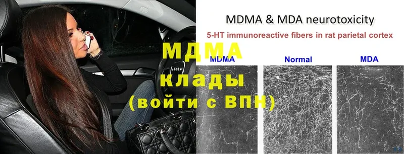 где можно купить наркотик  дарк нет клад  MDMA crystal  Заозёрск 